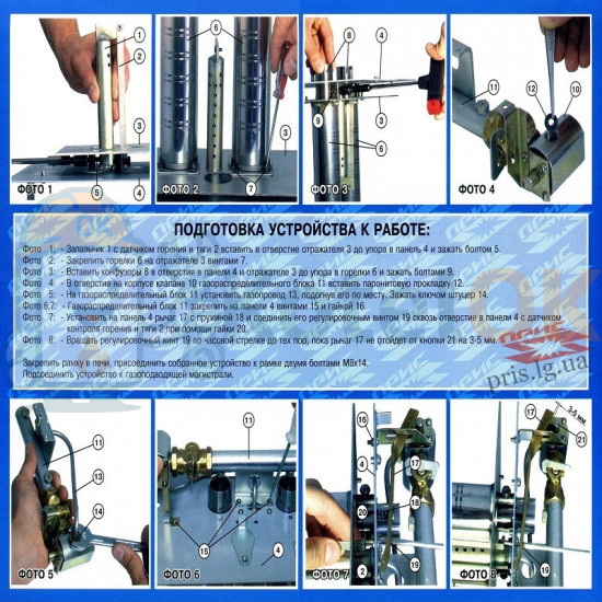 Купити Газопальниковий пристрій ПРІС УГОП-П-16 з мікрофакельними пальниками (Довжина пальника 250 мм) – оригінальна запчастина для котла