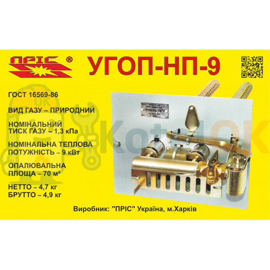 Купити Газопальниковий пристрій ПРІС УГОП-НП-9 – оригінальна запчастина для котла