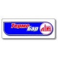Термо Бар