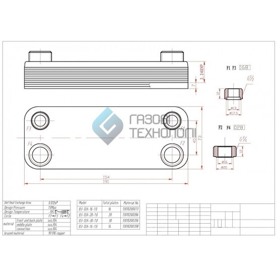 Пластинчатий Теплообмінник 12 пластин ГВП для котлів Termet Mini Max Plus GCO-DP-13-10, (аналог ZILMET) 17B2071202 (12), 65034, 064950 Пластинчатий Теплообмінник 12 пластин ГВП для котлів Termet Mini Max Plus GCO-DP-13-10, (аналог ZILMET) 17B2071202 (12), 65034, 064950