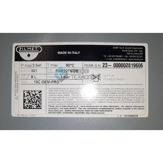 Розширювальний бак Zilmet 8 л. (різьблення 3/8") круглий - 13C0000826 Розширювальний бак Zilmet 8 л. (різьблення 3/8") круглий - 13C0000826